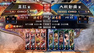 【三国志大戦】魏4 vs 李昭儀劉禅