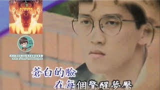 周傳雄小剛《妳的憂鬱、我的離去》MV