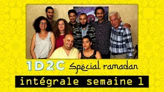 1D2C Spécial Ramadan- Replay 1ère semaine