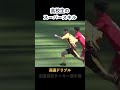 メッシの様な単独突破 サッカー 高校サッカー football shorts