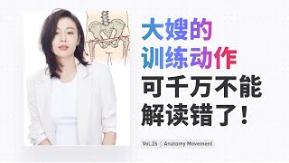 深度剖析「陈书婷」扮演者高叶的呼吸训练细节和目的丨解构运动