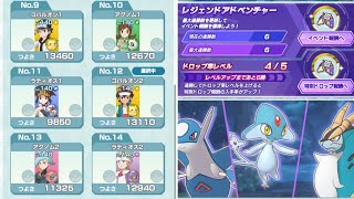 【ポケマスEX】第5回レジェアド 目指せ130連勝！Part1