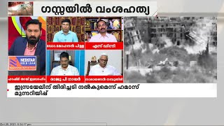 ഭൂമി കൈയ്യേറി പലസ്തീനെ ഇല്ലാതാക്കാനാണ് ഇസ്രയേലിന്റെ ശ്രമം; Raju P. Nair