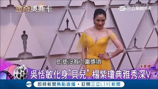 金像獎紅毯有公主風！莎莉賽隆變冰雪女王、吳恬敏化身貝兒│記者陳姵如│【娛樂星世界】20190225│三立新聞台