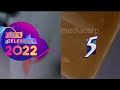 Mediacorp Channel 5 Let's Celebrate 2022 Logo Animation