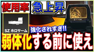 「こんなのチートだ!!」とあることがきっかけで使用率が急上昇している強化された熱源サイト【COD:MW2/モダンウォーフェア2】