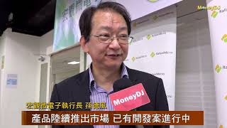 【MoneyDJ財經新聞】宏觀拓物聯網與光纖 增未來動能5G時代之下，要