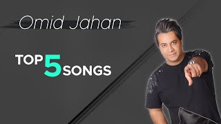 Omid Jahan - Top 5 Songs I Vol. 2 ( امید جهان - پنج تا از بهترین آهنگ ها )