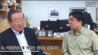 [긴급진단] '20대 국회는 19대 국회보다 더 나빠질 것이다 with. 이영작 박사' 편