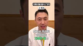 치매 유발하는 음식 3가지