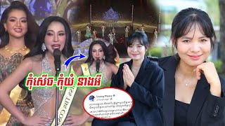 ស្រួង ភាវី សុំត្រង់ៗទៅមហាជនថា \