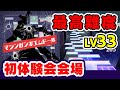 【最高難度】マシンガンポエムドール初体験会会場はこちら【音ゲー / プロジェクトセカイ / DOLCE.】