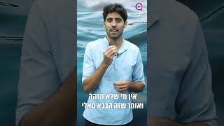 המקווה שטבל בו הבבא סאלי, לא תאמינו מה תראו בסרטון!