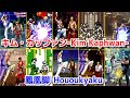 【餓狼伝説】キム・カッファン鳳凰脚  -Evolution of Kim Kaphwan's Hououkyaku-【SNK】