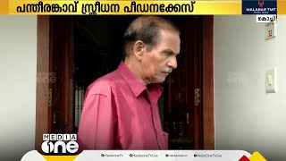 പന്തീരങ്കാവ് സ്ത്രീധനപീഡനക്കേസ്; മകളുടെ വെളിപ്പെടുത്തൽ സമ്മർദം മൂലമെന്ന് പിതാവ്