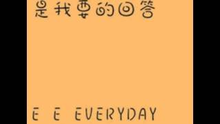 tfboys愛出發(歌詞)