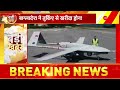 बांग्लादेश ने तुर्की से मंगाए खतरनाक ड्रोन bangladesh new drone bayraktar tb2 turkey india