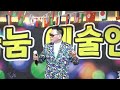 돈벌러간다 가수 이경 장미공원 현덕 트로트 미스터트롯2