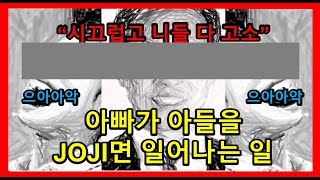 흑자헬스와 용찬우, 그리고 용버지 - 도대체 왜 이 꼴이 났는가