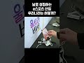 shorts 날로 성장하는 e스포츠 산업 우리나라는 어떻게