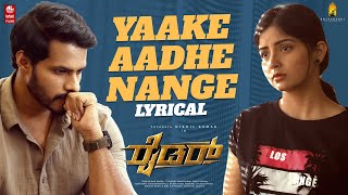 Yaake Aadhe Nange Lyrical Video Song | Rider | Nikhil Kumar, Kashmira | Arjun Janya