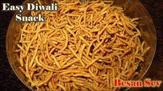 ऐसे बनाए स्वादिष्ट मुलायम हलवाई जैसे, बेसन के सेव | Besan ki Sev | Besan ki Namkeen | Diwali Snack |