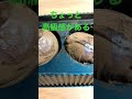 ローソンのクリーム包んだ生チョコトリュフ！