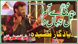Nabi Ae Aasra Kul Jahan Da - Sharafat Ali Khan - New Qasida - Live At Lahore