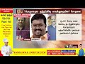 நியோமேக்ஸ் மோசடி.. 18 இடங்களில் பொருளாதார குற்றப்பிரிவு காவல்துறை சோதனை ptt