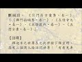 豁開第三隻眼│禪宗公案 0020則：世尊不見（商人獻襢）。世尊樹下坐次。二商人問：「還見車過否？」善哉世尊，覺而不見。