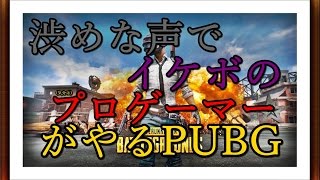 GW企画！苦痛の12時間配信！ラストの試合は激熱！！ドン勝4杯　[ときどきオネエ]渋めな声のイケボプロゲーマーがドン勝食うまでねれま10！食ってもねれま10！ ８２６人と行くPUBG