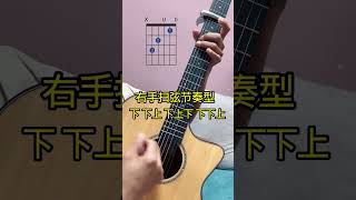 #吉他 #吉他入门教学 #0基础吉他教学 好玩又简单的曲子  #guitar solo #music