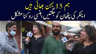 Anchor Ki Pathan Ko Jugtain, Hansi Rokna Mushkil | 5 September 2021 | Lahore Rang