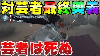 【第五人格】誰でも芸者から逃げれるようになる最終奥義教えます【IdentityⅤ】【アイデンティティファイブ】【日本語版】【実況】【泥棒】