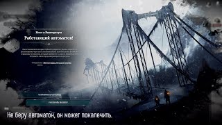 #Frostpunk New Home(Новый Дом), Сложность Extreme, Чистое #прохождение без калек и смертей - Начало