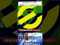 結局メッシ！ efootball2025 efootball efootballアプリ イーフト イーフットボール サッカー efootballアプリ soccer