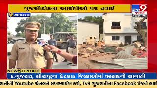 Demolition drive by AMC of illegal construction of 6 GUJCTOC accused at Jamalpur | TV9GujaratiNews