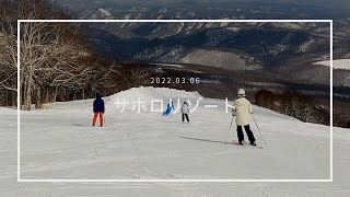 【スキー】2022.03.06　サホロリゾート