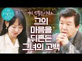 [반전고백 선공개] 이런 나, 더 좋아해 줄 수 있나요 #이젠사랑할수있을까#주병진#박소현 #이젠사랑할수있을까 EP.5