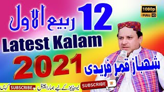 Eid miladunnabi 2022_Rabi ul Awwal Kallam-Naat Kalam 2021-Shahbaz Qamar Fareedi New Naat 2022