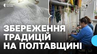 Всеукраїнський центр вишивки та килимарства у Решетилівці: як він працює