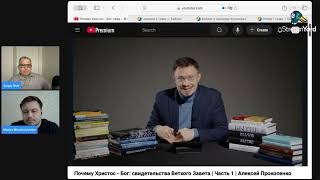 В чём ошибается Алексей Прокопенко | Часть 1 | Захария 2:8-11, Захария 3:2