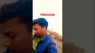 17 BAHANA #New Santhali #short video# YouTube short video #youtube new# Santali 2025# short video #