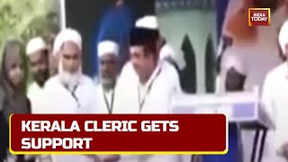 Kerala: Muslim Clerics’ Body Backs Cleric After His Shocking 'Don't Invite Girls' Comment