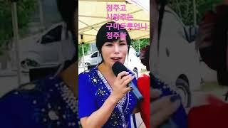 몰랐네/원곡가수/우연이  노래#정주나