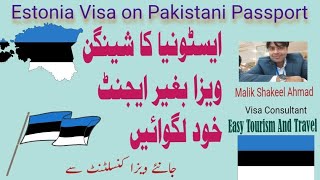 ESTONIA VISA FOR PAKISTANI | Estonia Schengen Visa | How to get Estonia Schengen Visa from Pakistan