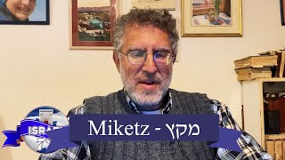 Weekly Torah Study: Miketz