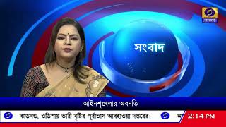 রাজ্য বারুদের স্তূপে দাঁড়িয়ে রয়েছে :ডঃ সুকান্ত মজুমদার। #SukantaMajumder #malda #BombBlast