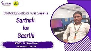 Sarthak ke Saarthi- Episode 24 (Raju Tiwari)