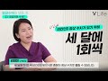 영양제주사 수액 정말 맞으면 효과가 있나요 솔직하게 다 알려드릴게요 ㅣ 수액 주기 u0026효과 u0026주의사항 브이라이프 건강검진센터